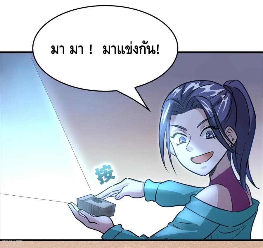 Become God Merchant in The Other World ข้ามต่างโลกเพื่อเป็นพ่อค้าเทพสุดมั่งคั่ง 72-72