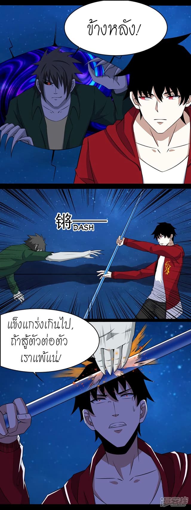 The King of Doom 119-119