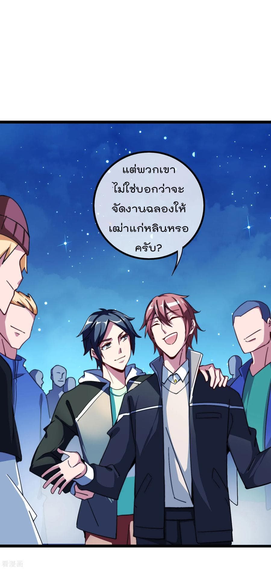 I am The Richest  in The World ข้านี่แหละจะรวยที่สุดในโลก! 39-39