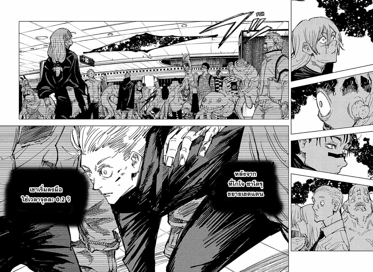 Jujutsu Kaisen มหาเวทย์ผนึกมาร 89-อุบัติการณ์ชิบุย่า 7