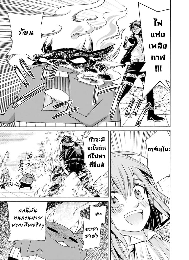 The Witch's Servant and the Demon Lord's Horns 1-ข้ารับใช้แม่มดและปราสาทของจอมมาร n