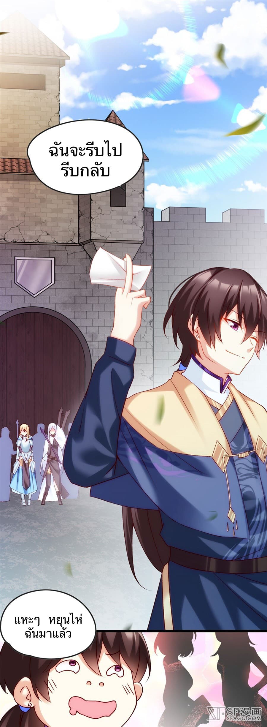 Nobleman and so what? ขุนนางแล้วไงไม่สำคัญหรอก 7-7