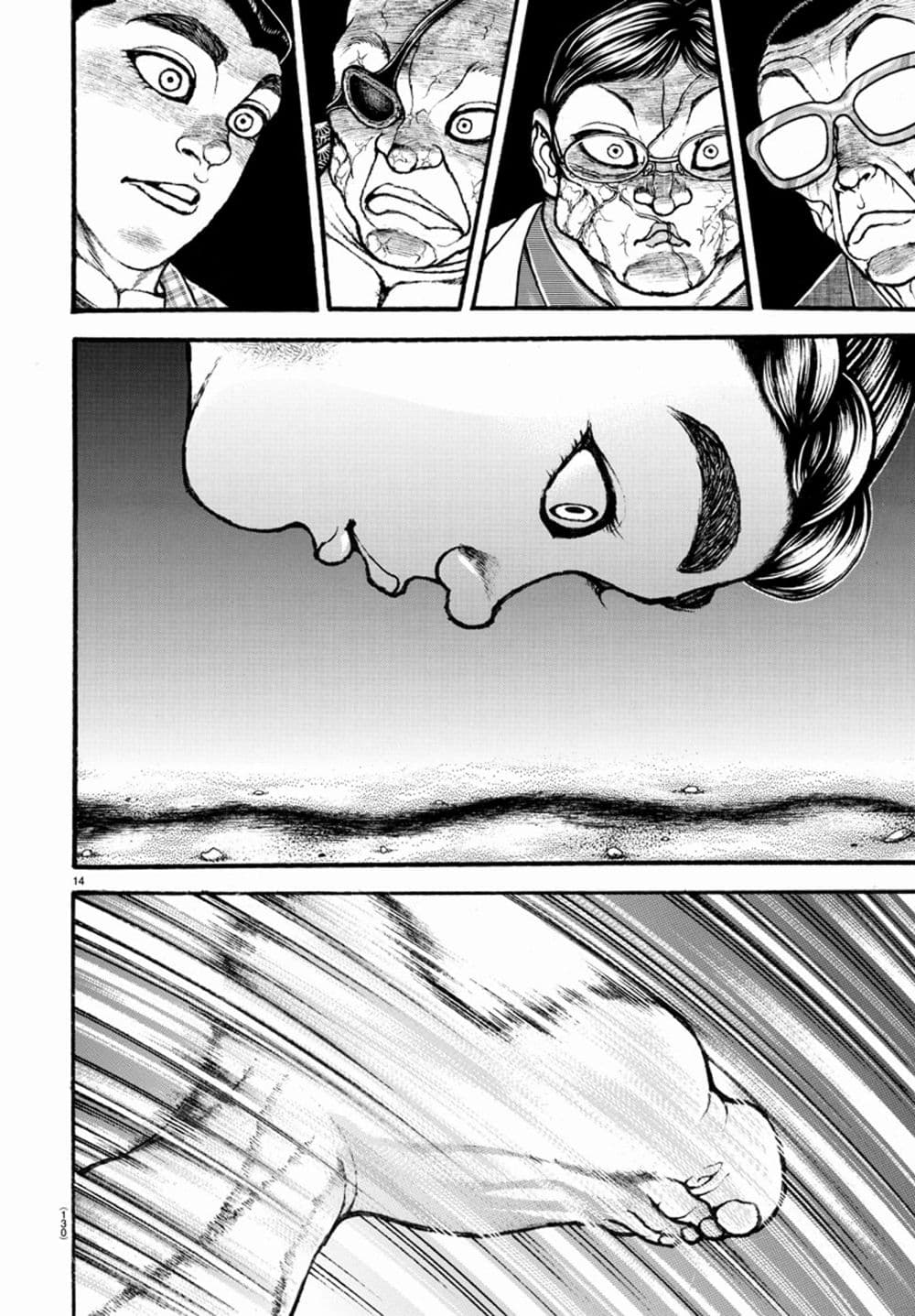 Baki Dou II 32-32
