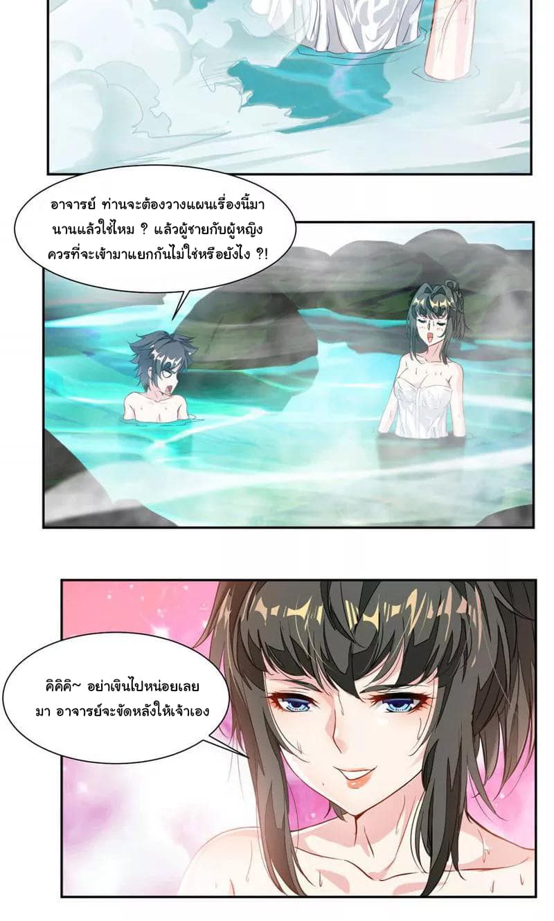 Nine Sun God King ราชันย์เทพเก้าสุริยัน 30-30