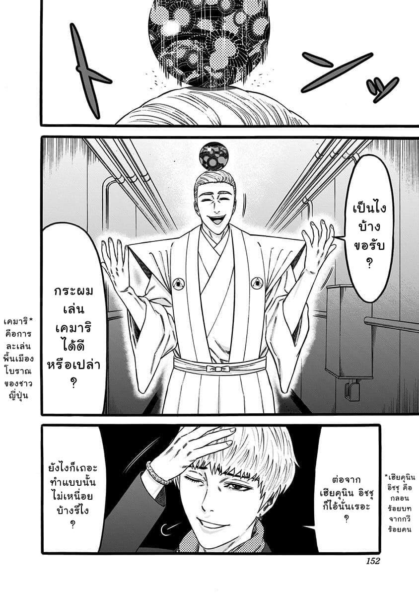 Dorei Yuugi 39-คะโชฟุเก็ทสึ