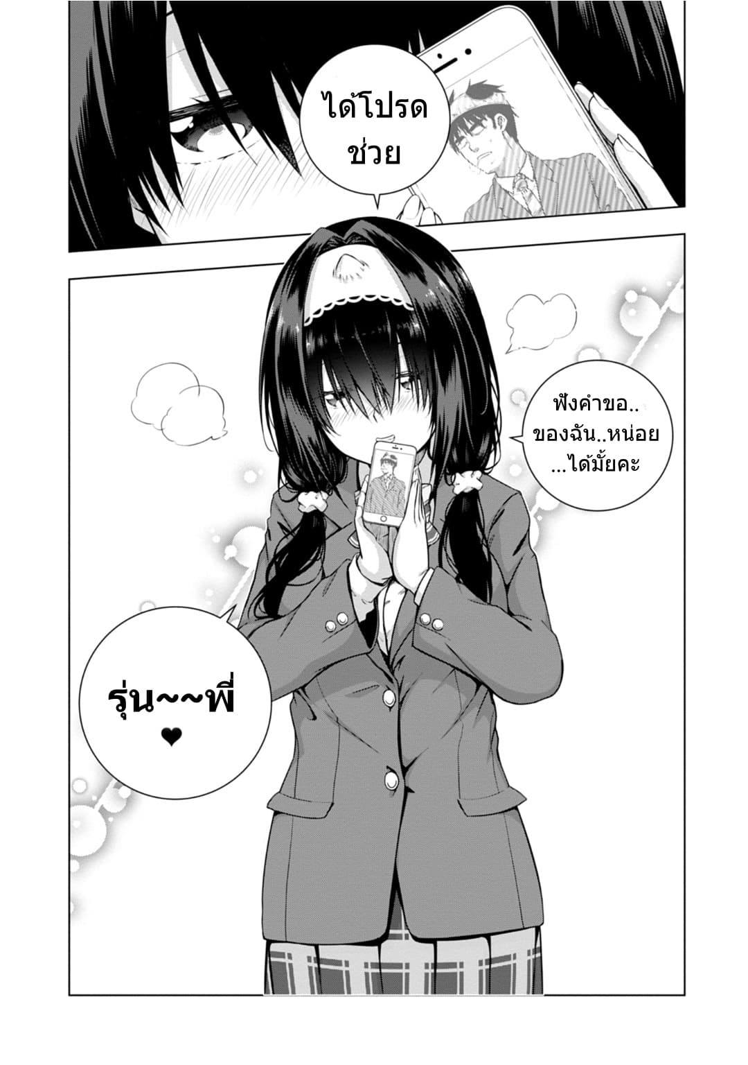 Iroha Ni ho ERO 1-Beauty & Stupid