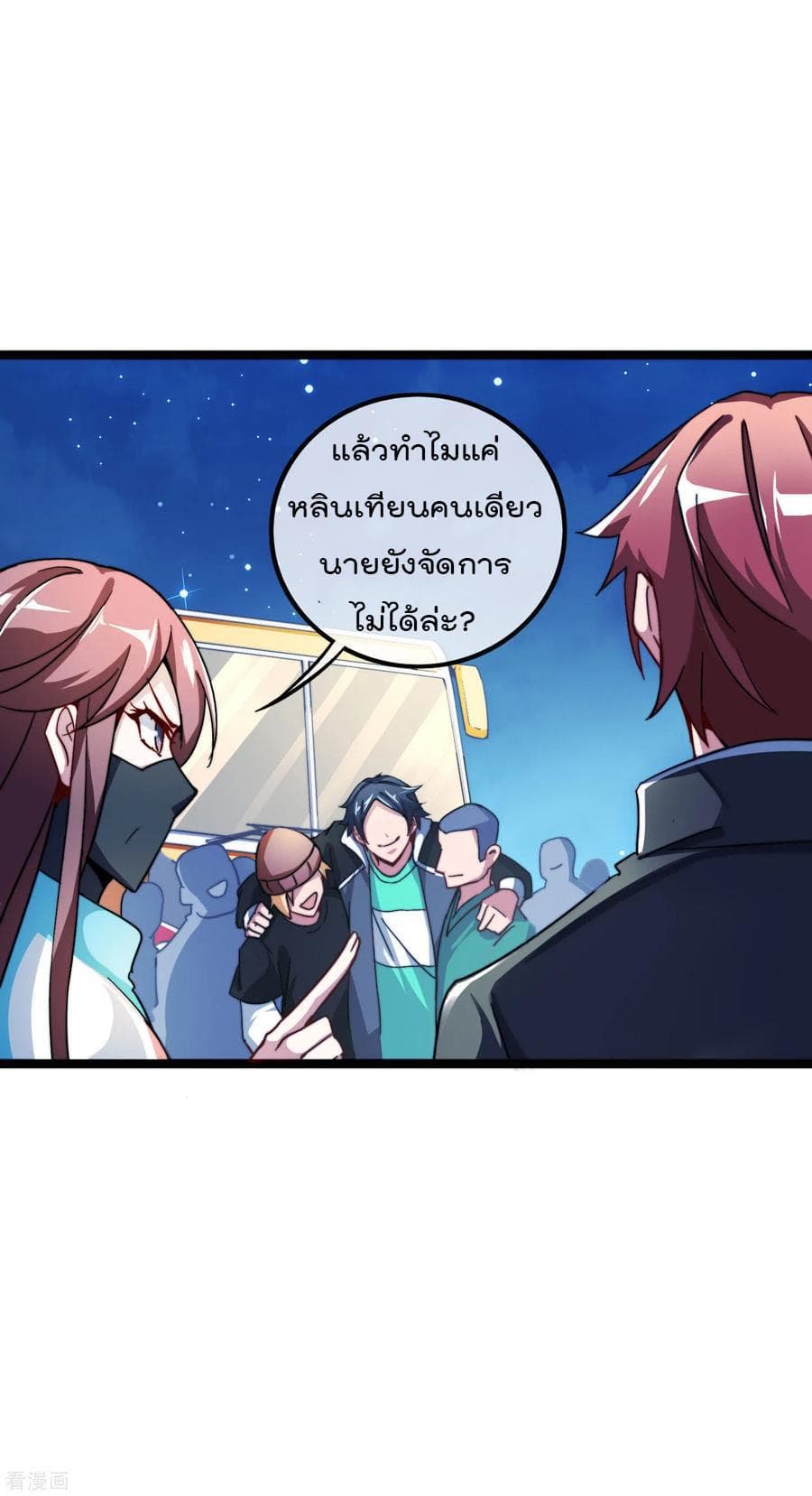 I am The Richest  in The World ข้านี่แหละจะรวยที่สุดในโลก! 39-39