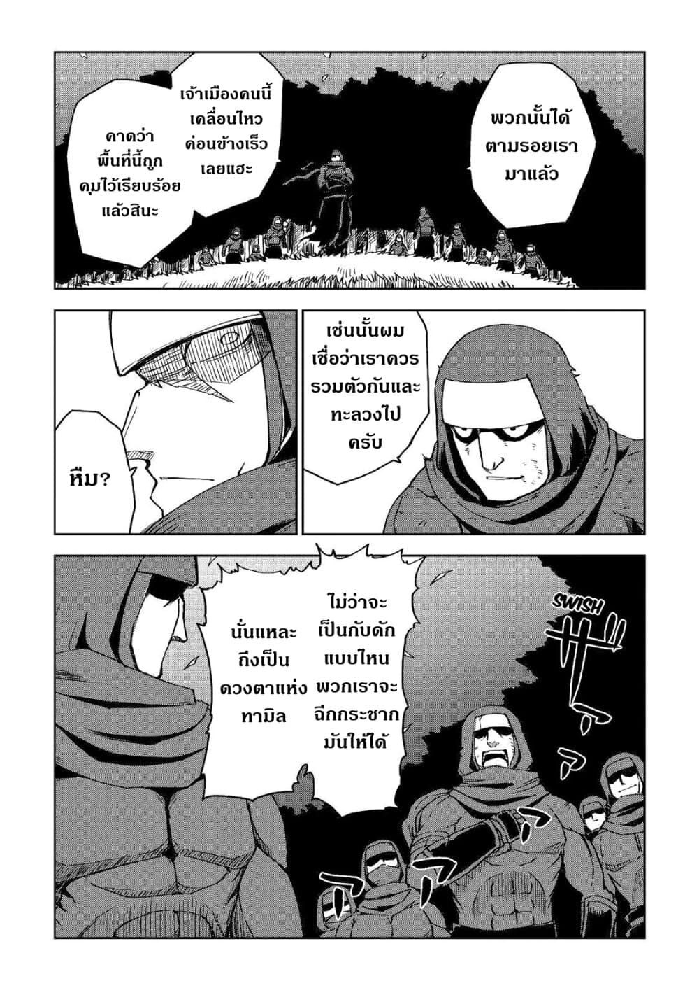 Isekai Tensei Soudouki 55-55