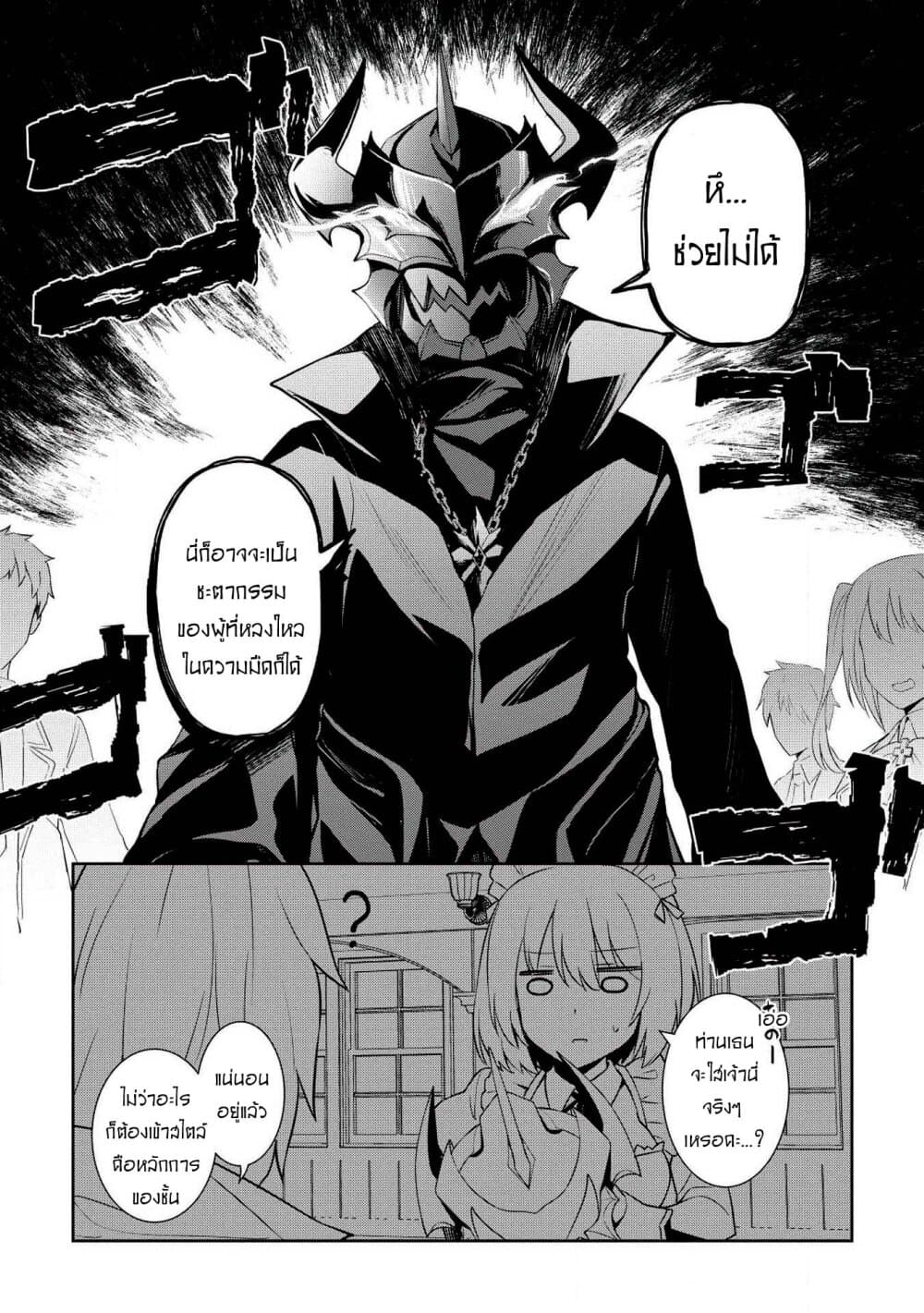 Seinaru Kishi no Ankokudou 2-2
