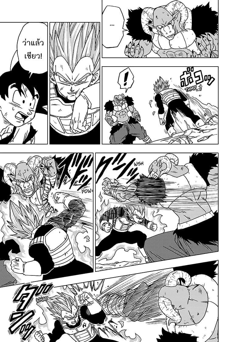 Dragon Ball Super 61-เบจิต้ากำเนิดใหม่
