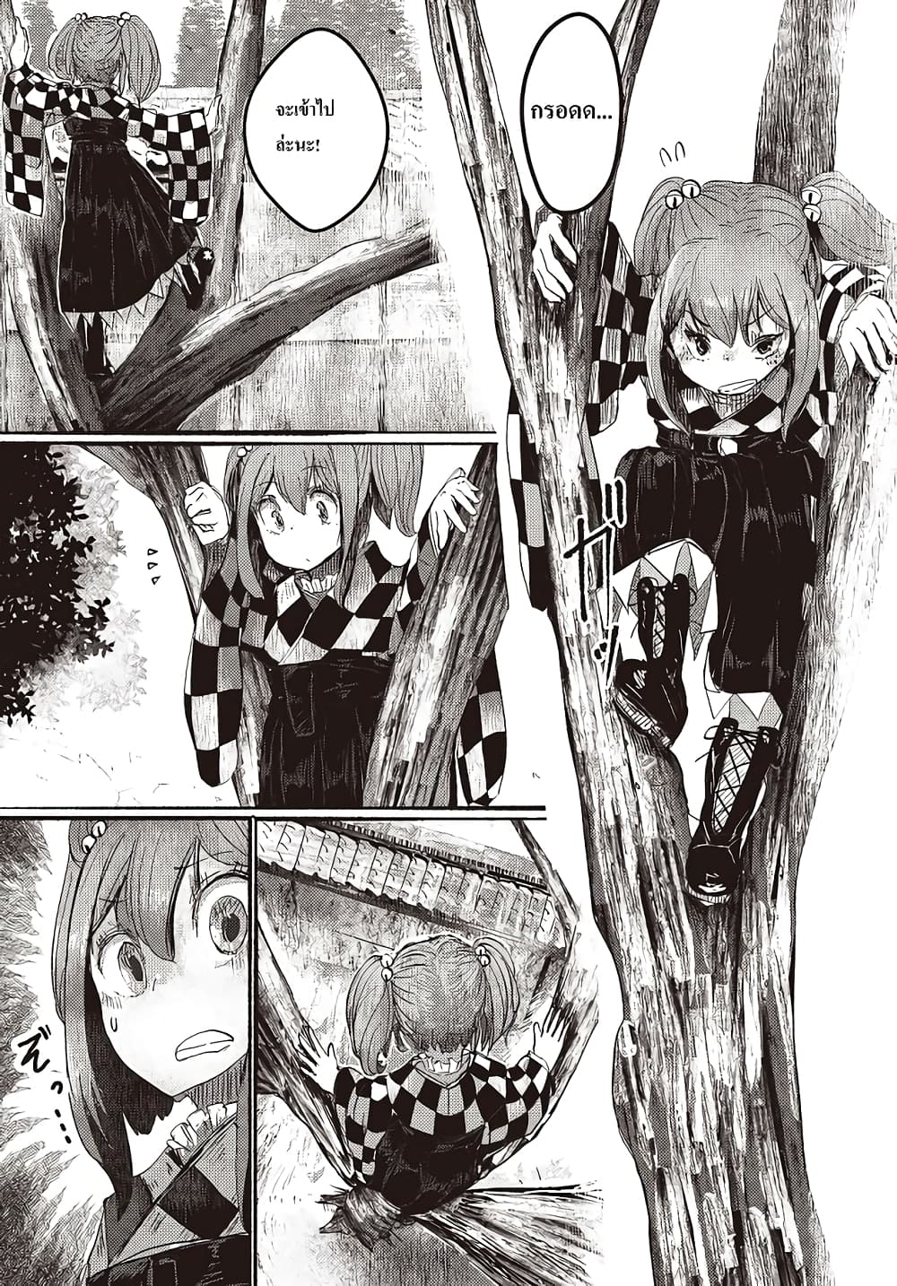 Touhou ~ The Gensokyo of Humans 2-แน่นอนว่ามีแต่ฉันที่รู้ n