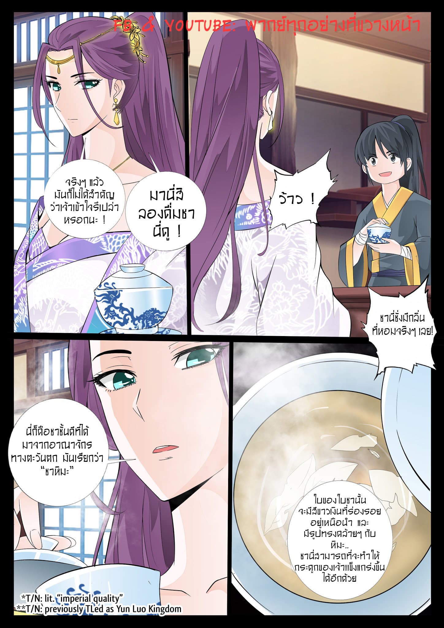 Dragon King of the World 28-28