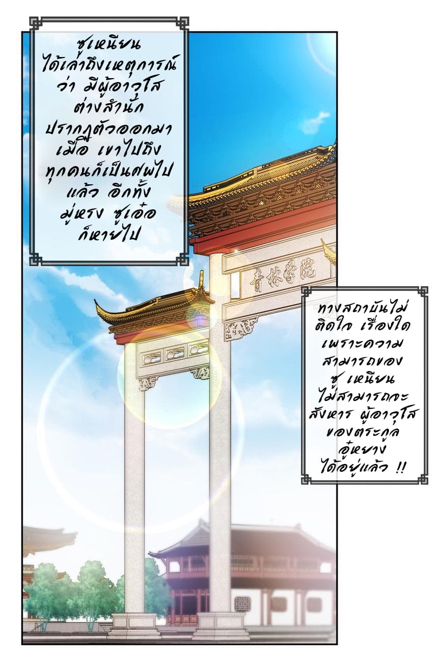 Hong Tianshen Zun 19-19