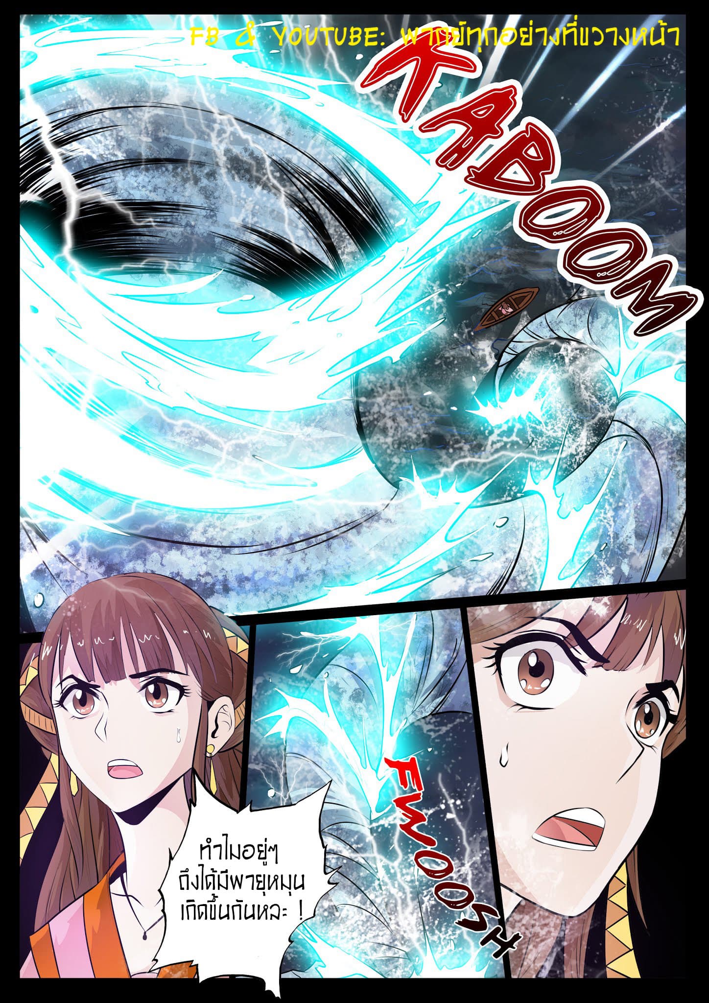 Dragon King of the World 31-31