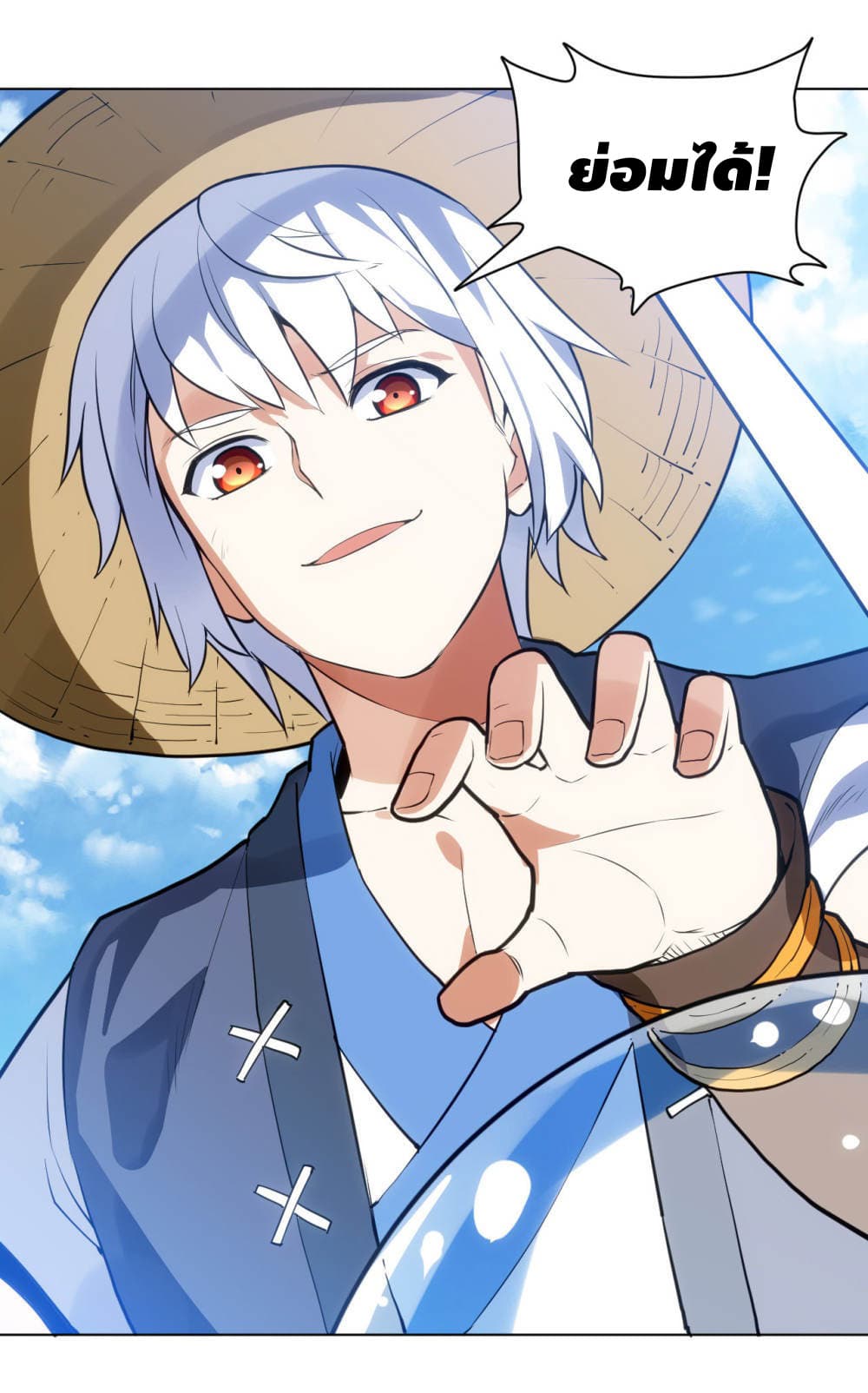 Martial Emperor จุติมหาเทพเฉินหวู๋ 15-15