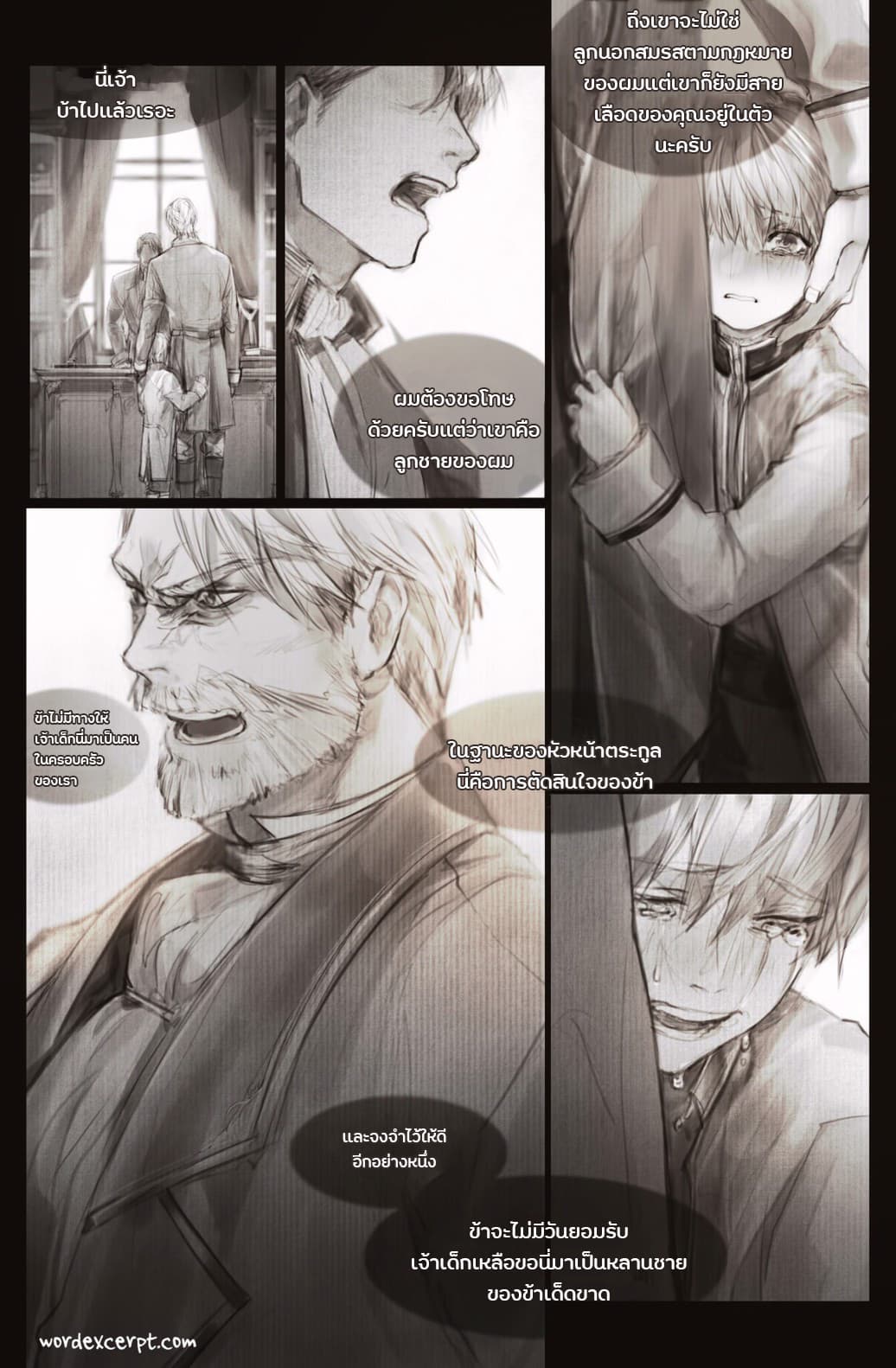 The Kind Older Sister is No More 1-One Shot