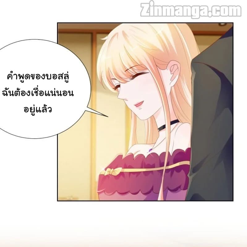 The Lovely Wife And Strange Marriage แผนรักลวงใจ 88-88