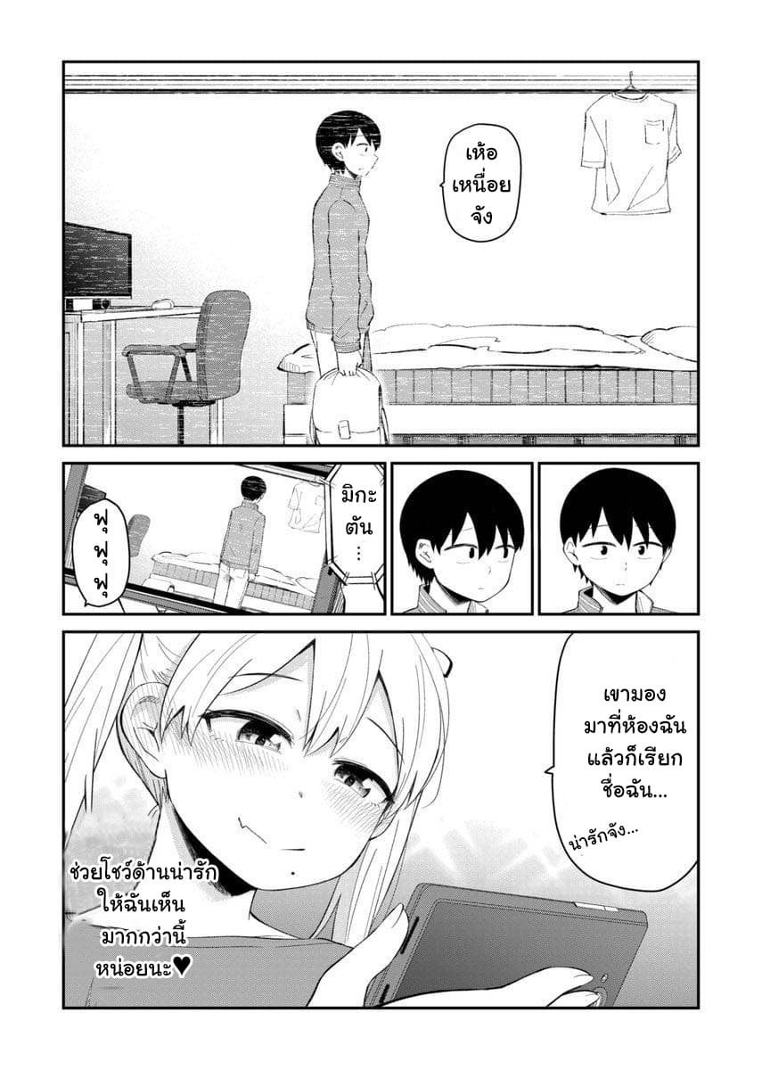 Tonari no Idol-san ไอดอลห้องข้างๆ 5-5