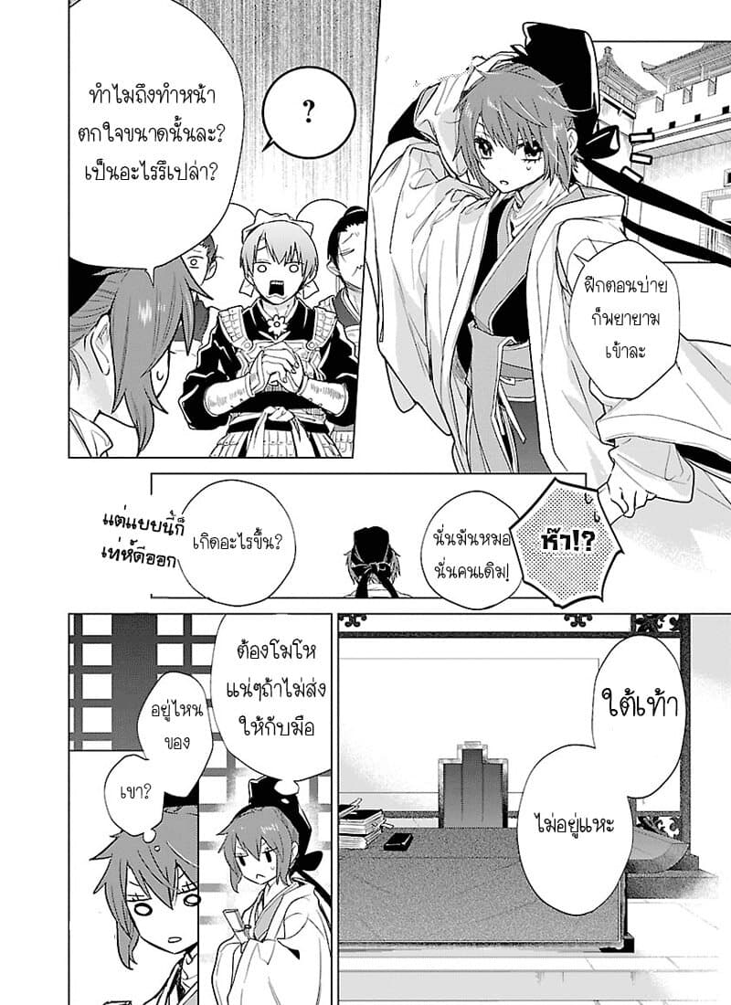 Eikoku Monogatari Shunka torikae Shou 5-5