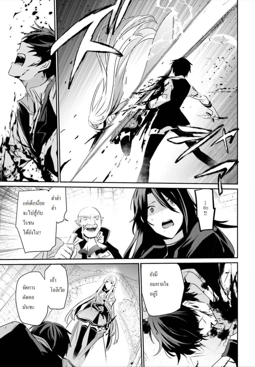 Kage no Jitsuryokusha ni Naritakute! อยากเป็นพลังในเงามืด 18-18