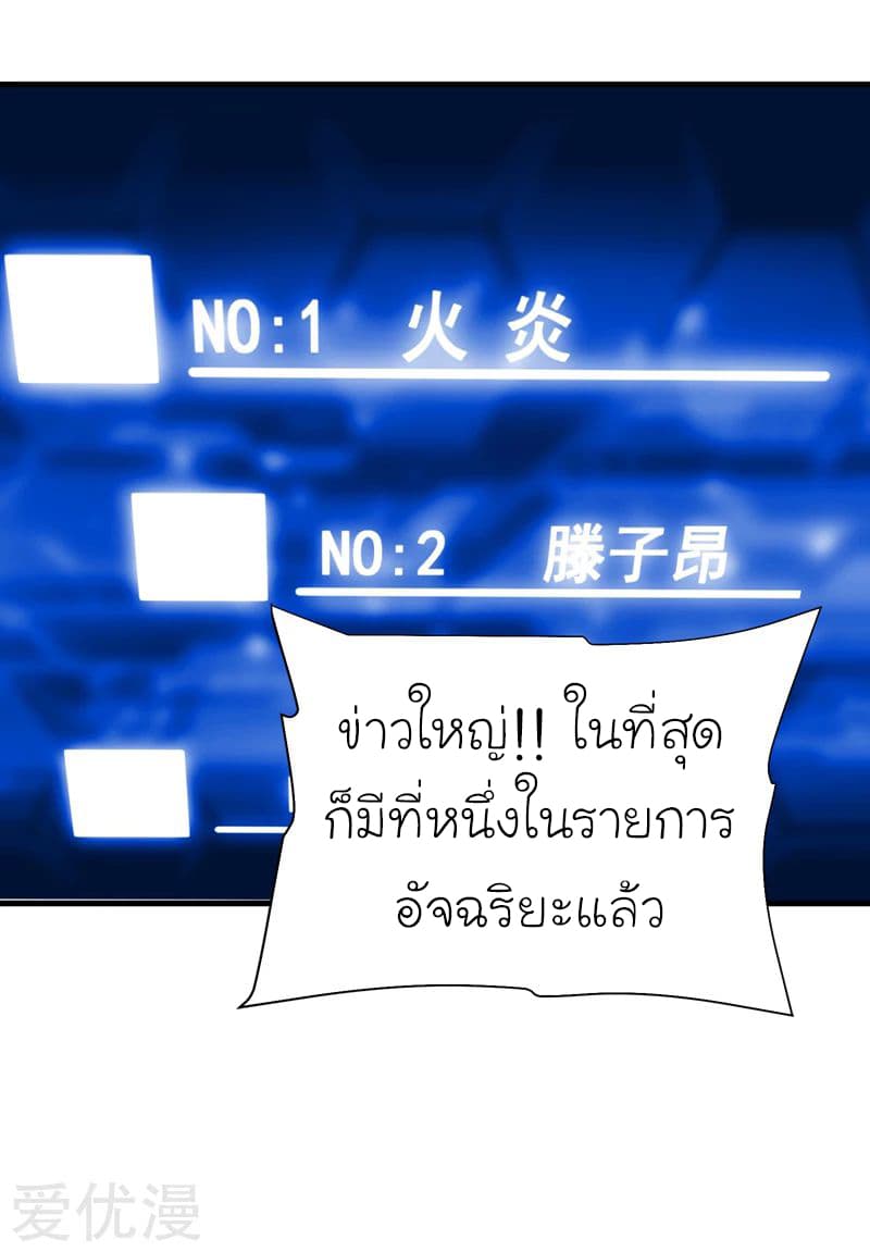 Picking up a School Beauty to Be Wife จับสาวสวยในโรงเรียนมาเป็นเมีย 80-80