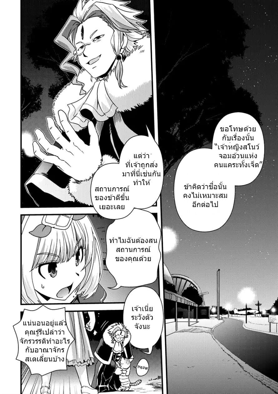 Isekai Shoukan-sareta ga Kyousei Soukan-sareta Ore ha shikatanaku yaseru koto ni shita. 6-การต่อสู้กับคนจากต่างโลก