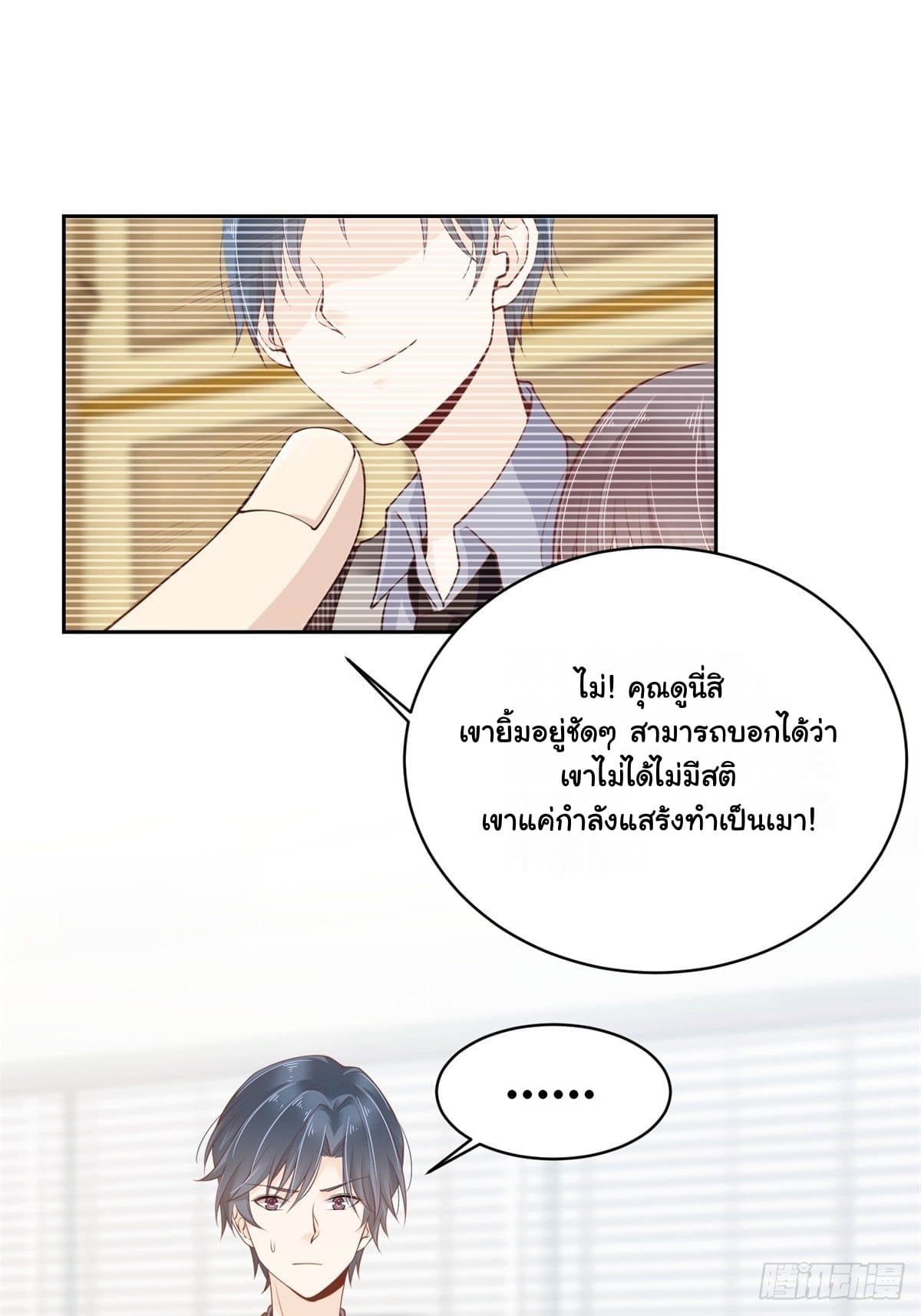 President, Can I borrow your body? 4-4
