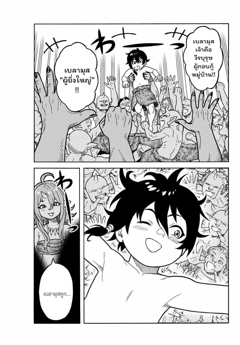 Suterareta Tensei Kenja ~ Mamono no Mori de Saikyou no dai ma Teikoku o Tsukuriageru ~ มหาปราชญ์เกิดใหม่ก็เทพในหมู่ปีศาจไปซะแล้ว~ 1-หมู่บ้านก็อบลิน