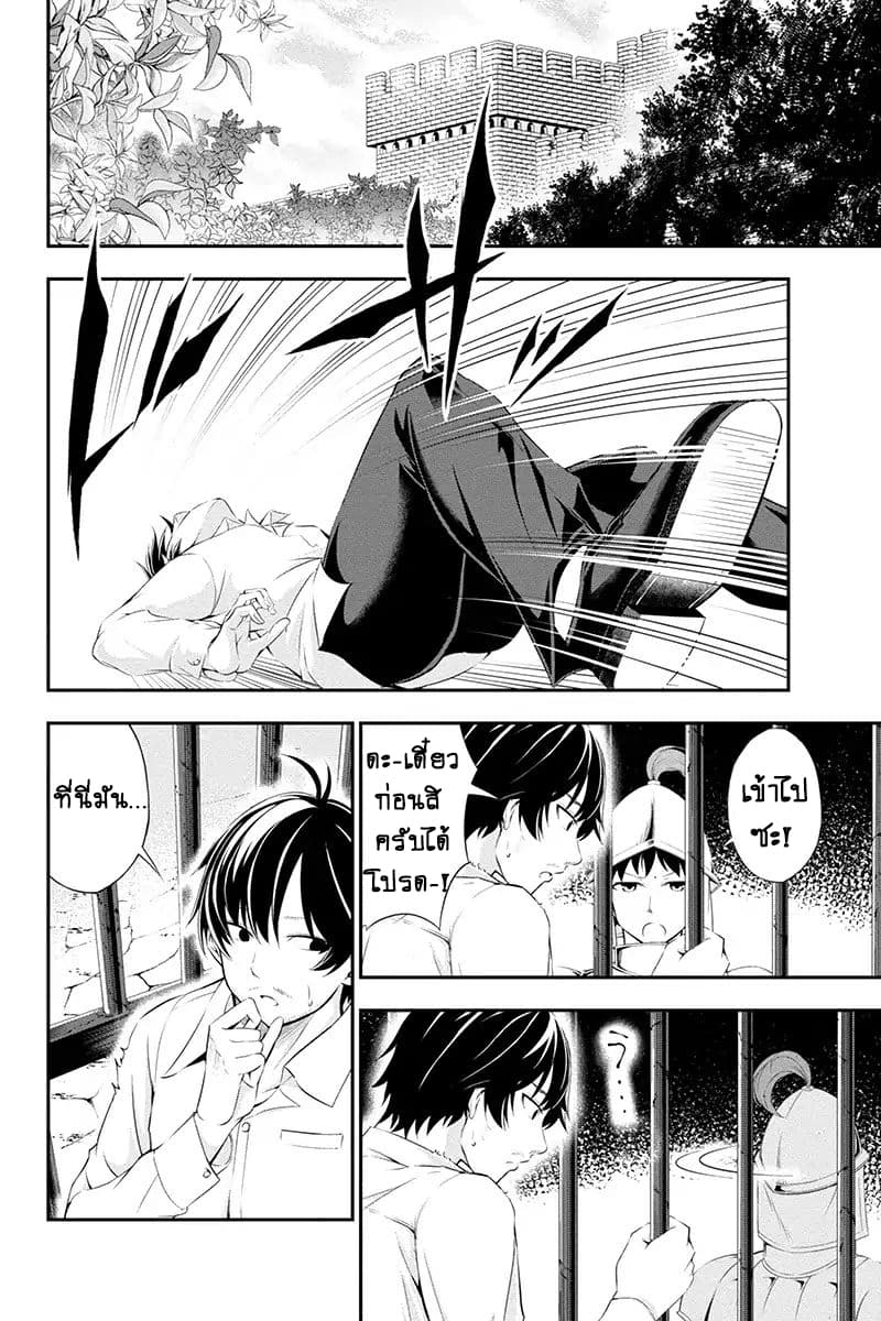 Tanaka ~Nenrei Equal Kanojo Inaireki no Mahoutsukai~ (Reboot) 1-1
