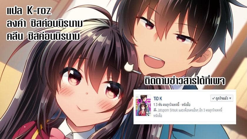 Siscon Ani to Brocon Imouto ga Shoujiki ni Nattara 18-เมื่อความรู้สึกที่ดีกลายเป็นของล้ำค่าของคุณ