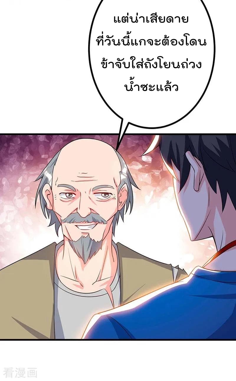 Rebirth Abandoned Less Return การเกิดใหม่ของจักรพรรดิเซียน 79-79