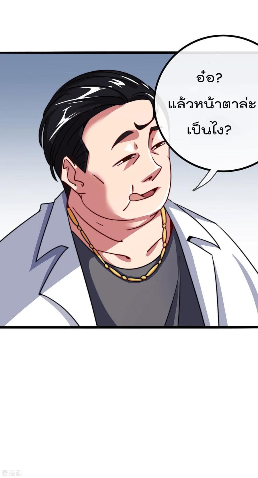 I am The Richest  in The World ข้านี่แหละจะรวยที่สุดในโลก! 40.6-40.6
