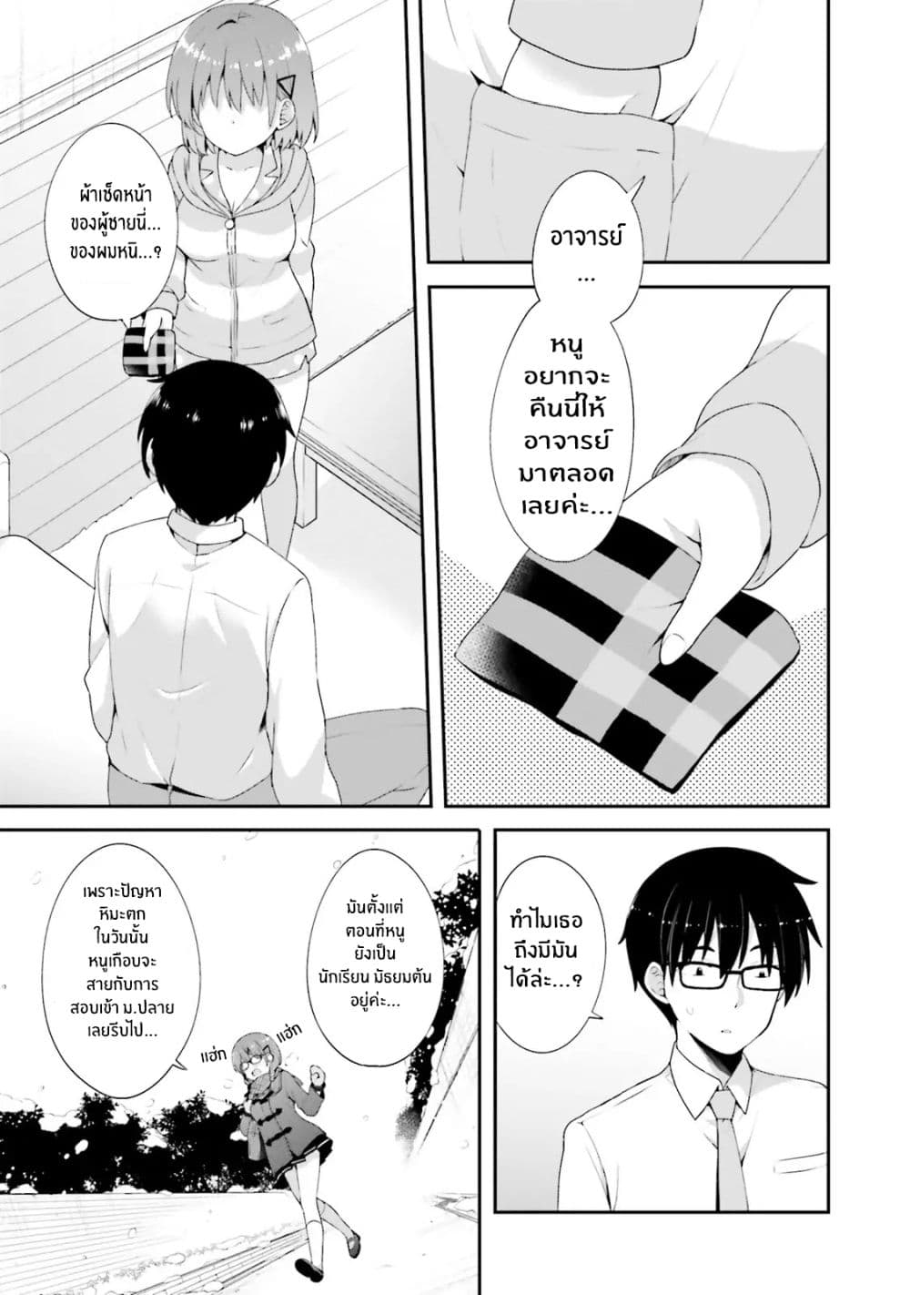 Koisuru Otome wa Eromanga ni Yume wo Miru 6-ที่บ้าน...