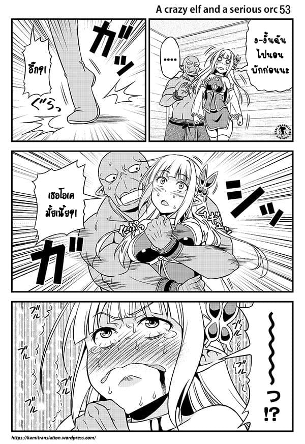 Hentai Elf to Majime Orc 7-7