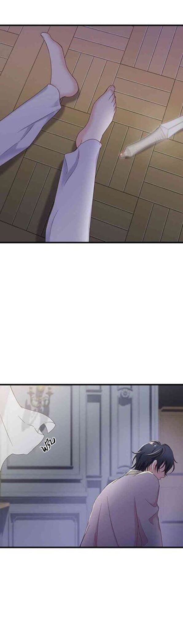 The Villain Demands I Love Him 0-0