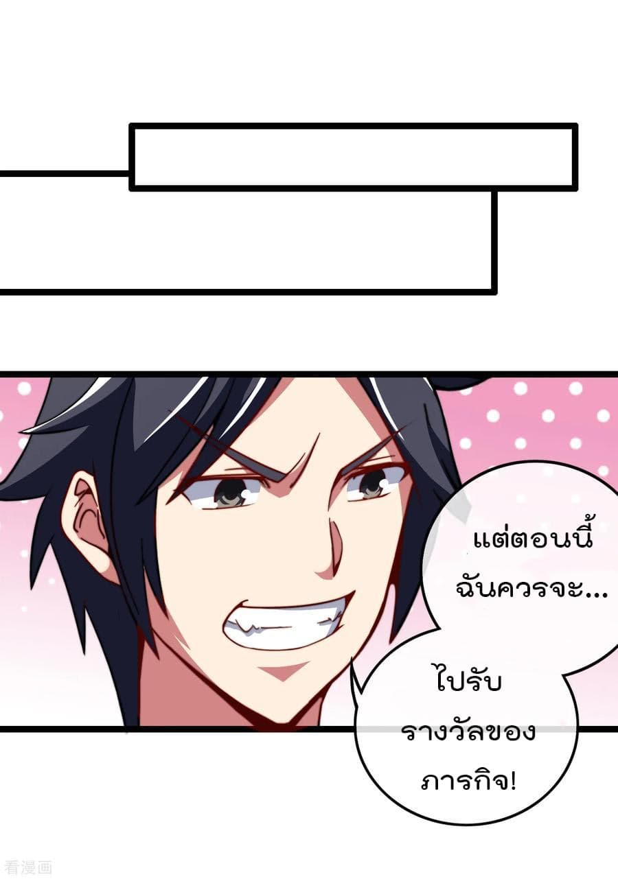 I am The Richest  in The World ข้านี่แหละจะรวยที่สุดในโลก! 55-55