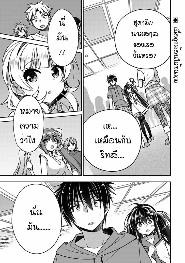 Siscon Ani to Brocon Imouto ga Shoujiki ni Nattara 15-15
