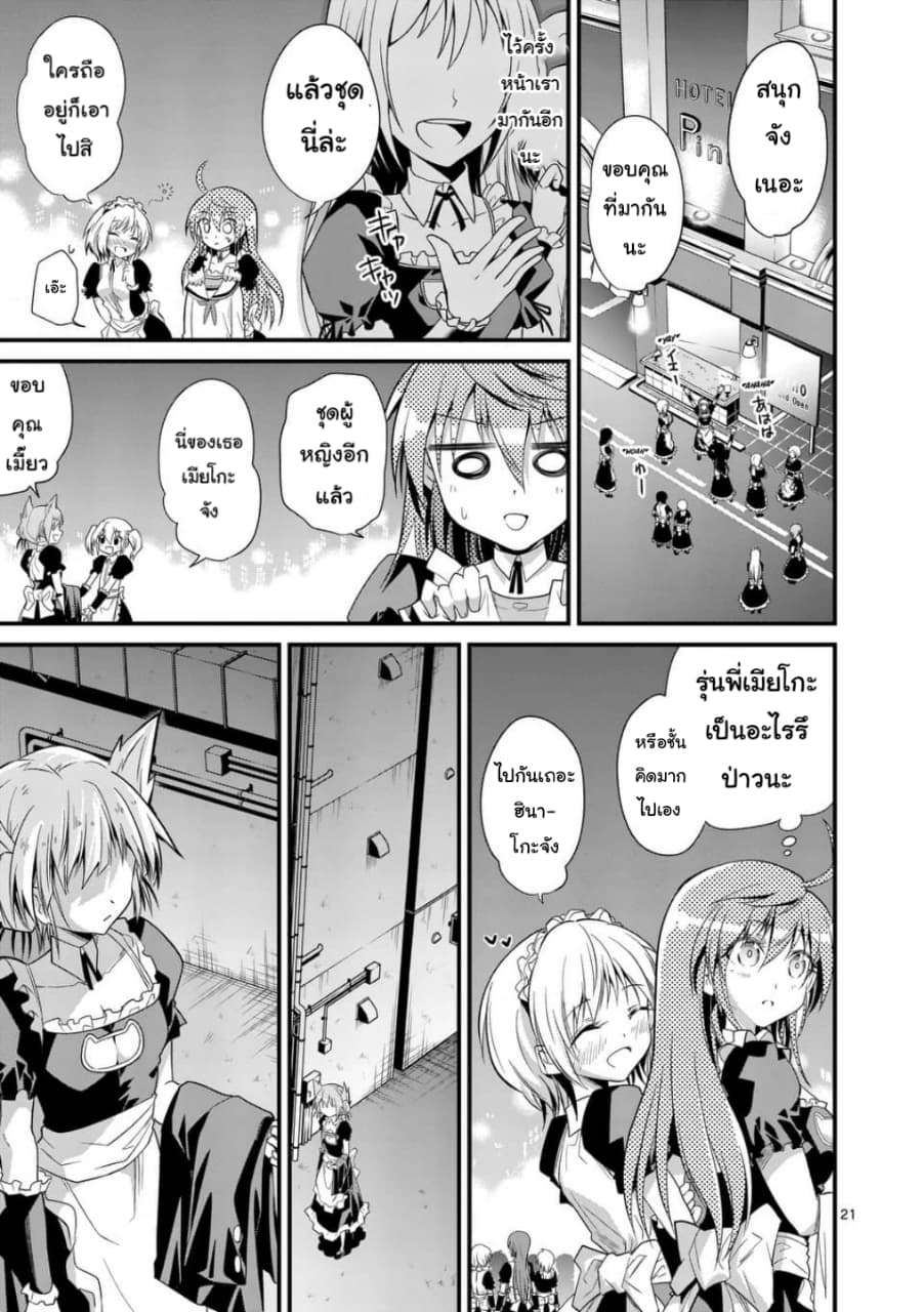 Tensei Pandemic 30-30