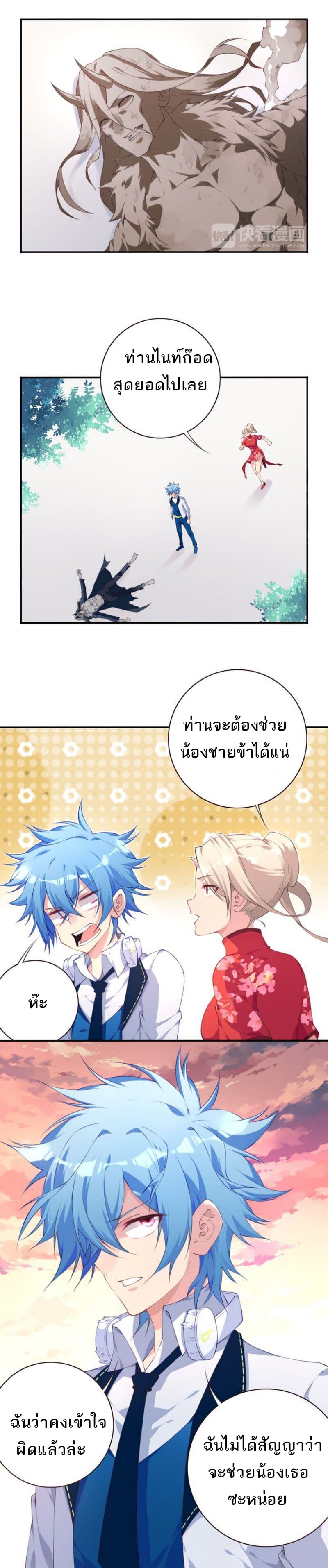 The Night God 4-4