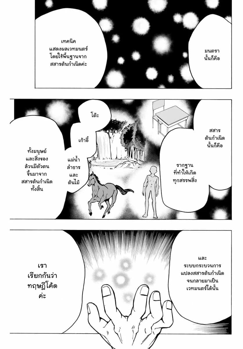 Hyouken no Majutsushi ga Sekai wo Suberu 2-เอวี่และเอลิซ่า