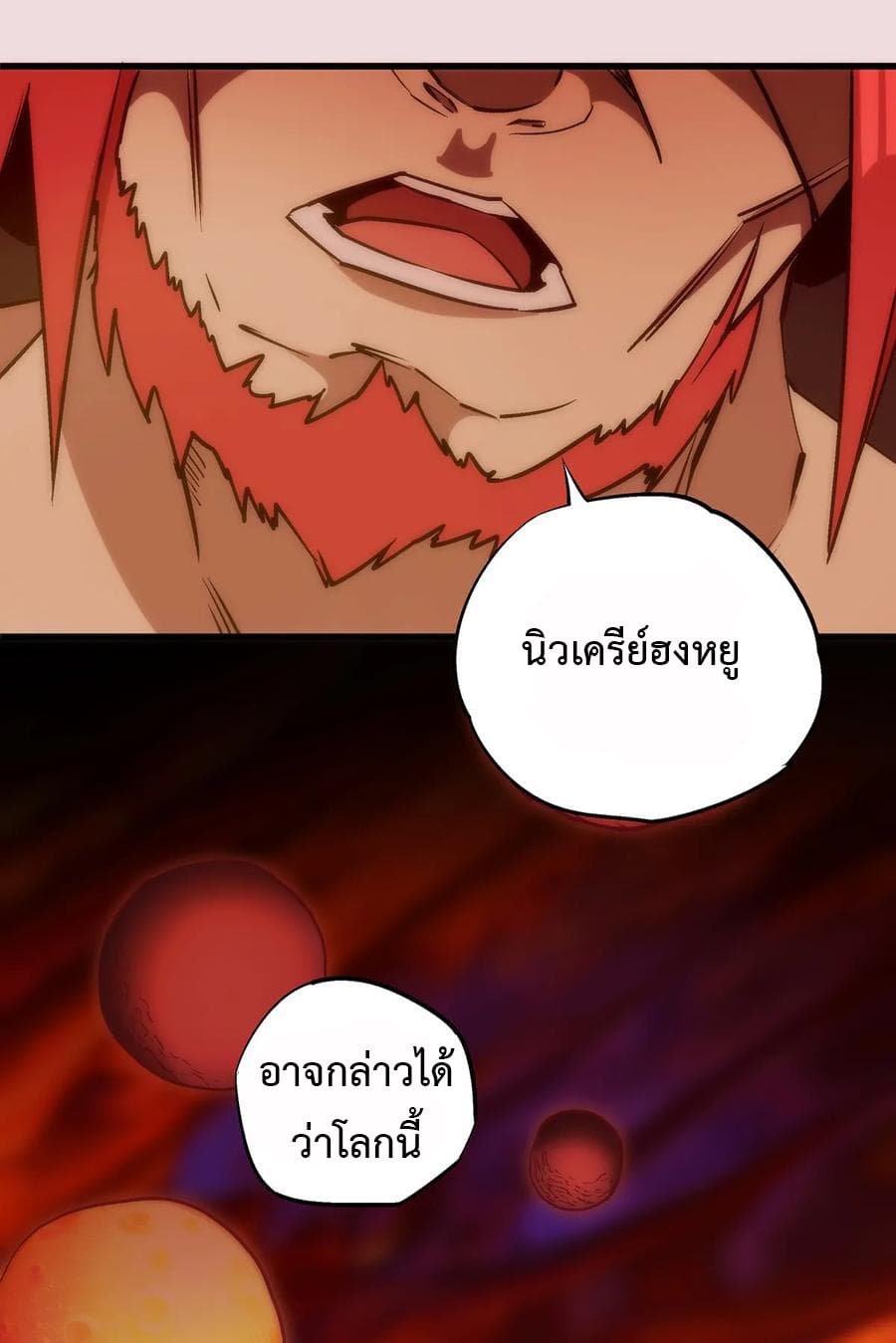 I'm Not the Overlord! 14.2-14.2