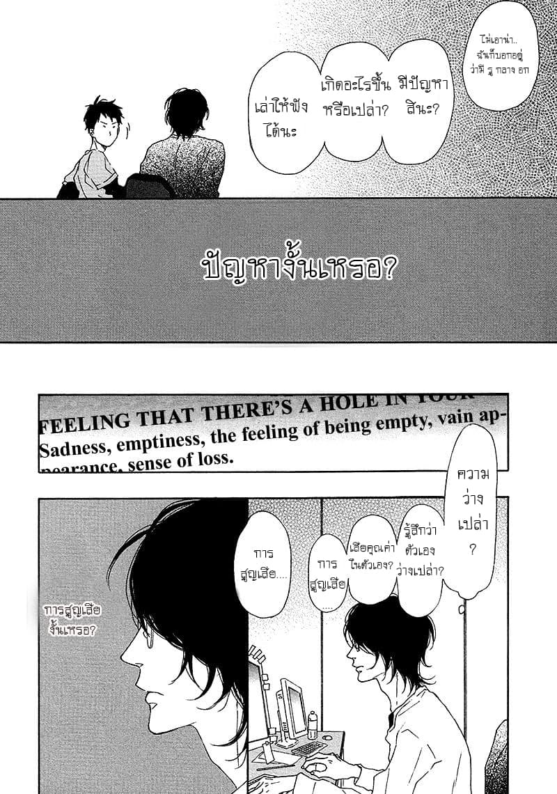 Toritome no Nai Koi no Shi 1-One Shot n