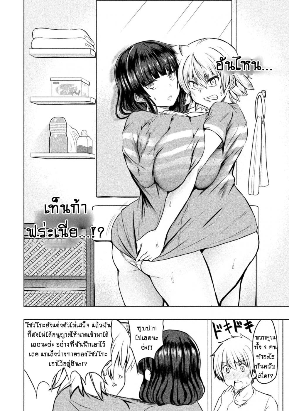 Hen na Chishiki ni Kuwashii Kanojo: Takayukashiki Souko-san 15-เท็นก้า