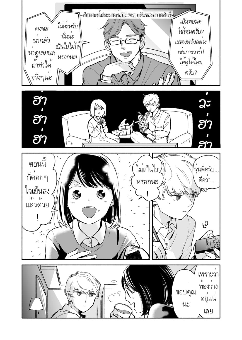 Majo-Senpai Nichijou 29-29