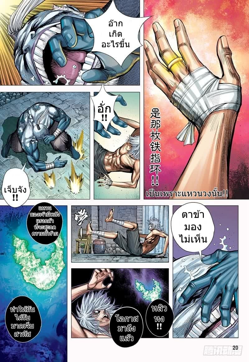 San Guo Zhi Yi 4-4