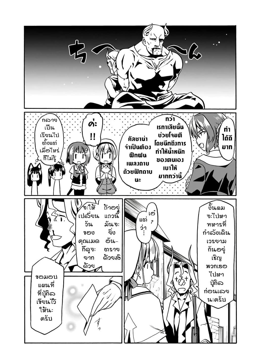 Douyara Watashi No Karada Wa Kanzen Muteki No You Desu Ne 30-30