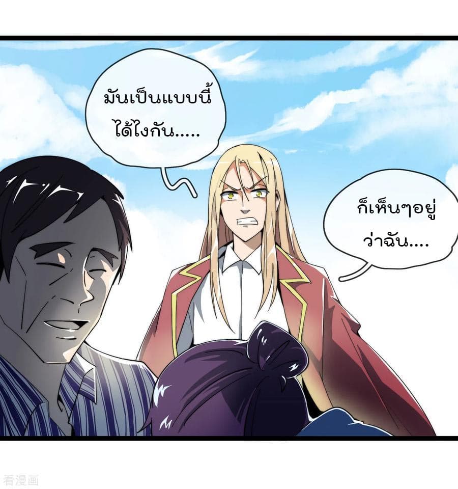 I am The Richest  in The World ข้านี่แหละจะรวยที่สุดในโลก! 43-43