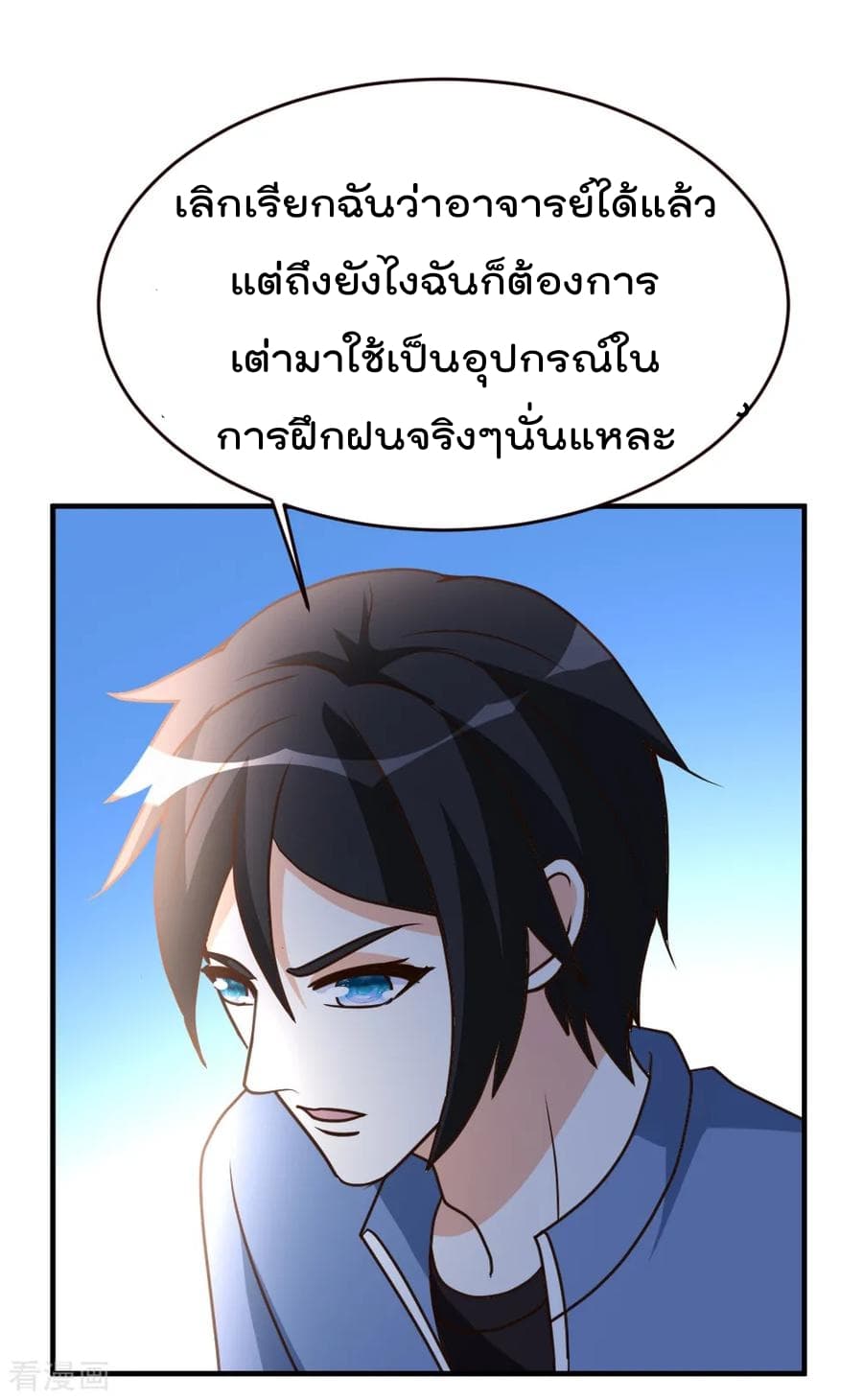 The Cultivation Back to The Earth ราชันเซียนเกรียนหวนคืนพิภพ 34-34