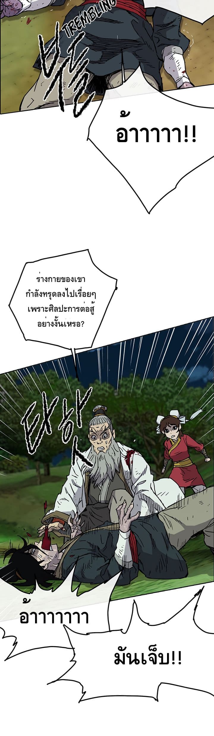 The Undefeatable Swordsman 5-5