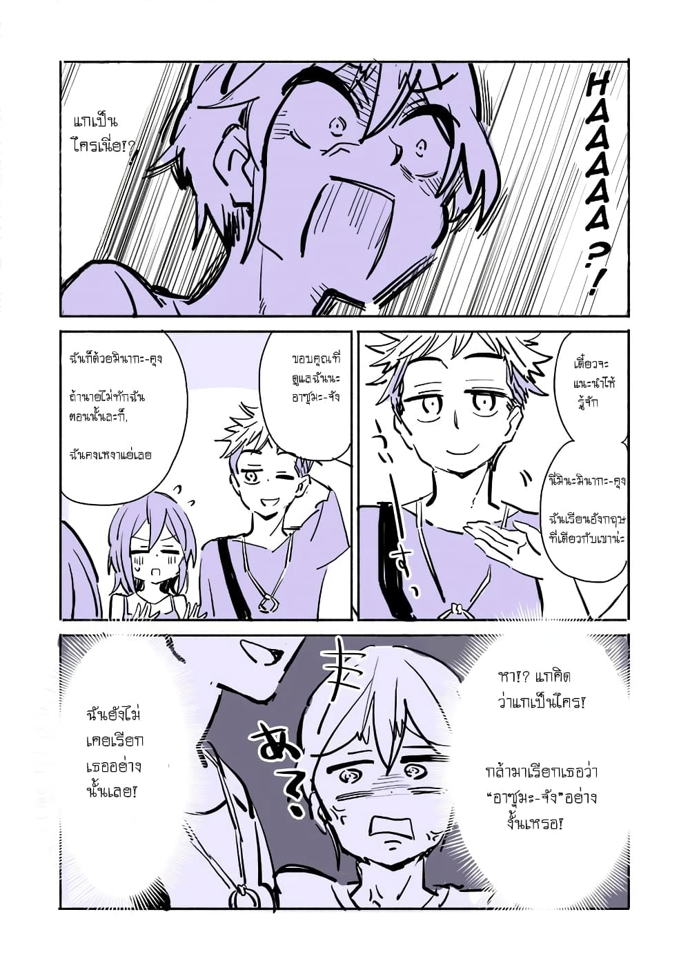 A Story of a Person Who Made a Lover for the First Time at a University 3-3
